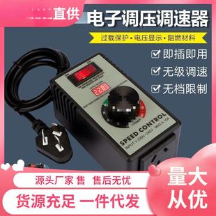 220V角磨机调速器速度控制器 手电钻抛光机风机无级变速调速开