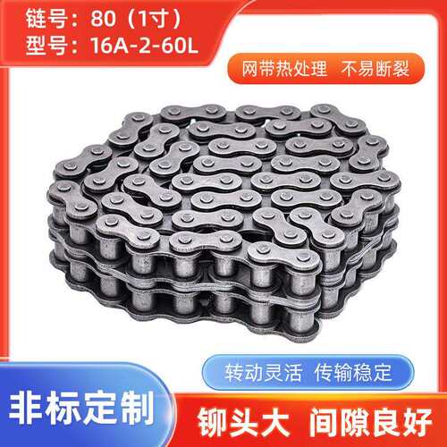 工业传动链条双排滚子链条80（1寸）16A-2-60L重型链条工业滚子链