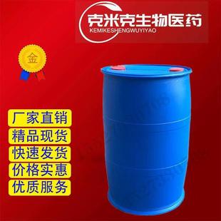 邻氯苯甲醛 2-氯苯甲醛 医CP级 99% 89-98-5 500g 25kg