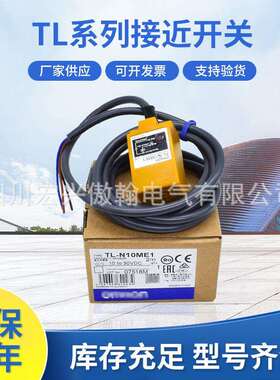 TL系列接近开关TL-Q5MD1 5M TL-Q5MC1 10M TL-Q2MC1 2M 现货