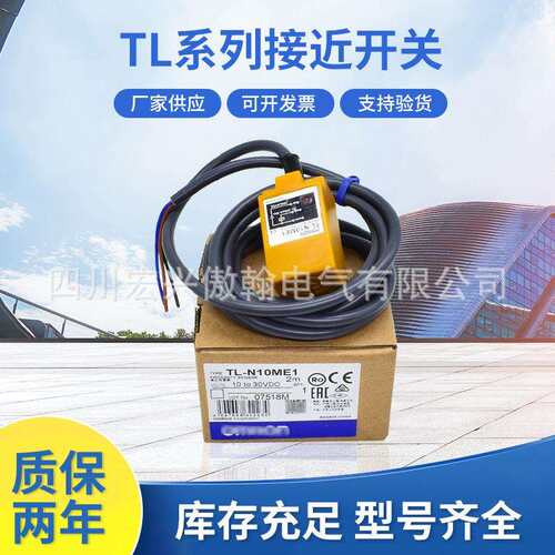 TL系列接近开关TL-Q5MD1 5M TL-Q5MC1 10M TL-Q2MC1 2M 现货