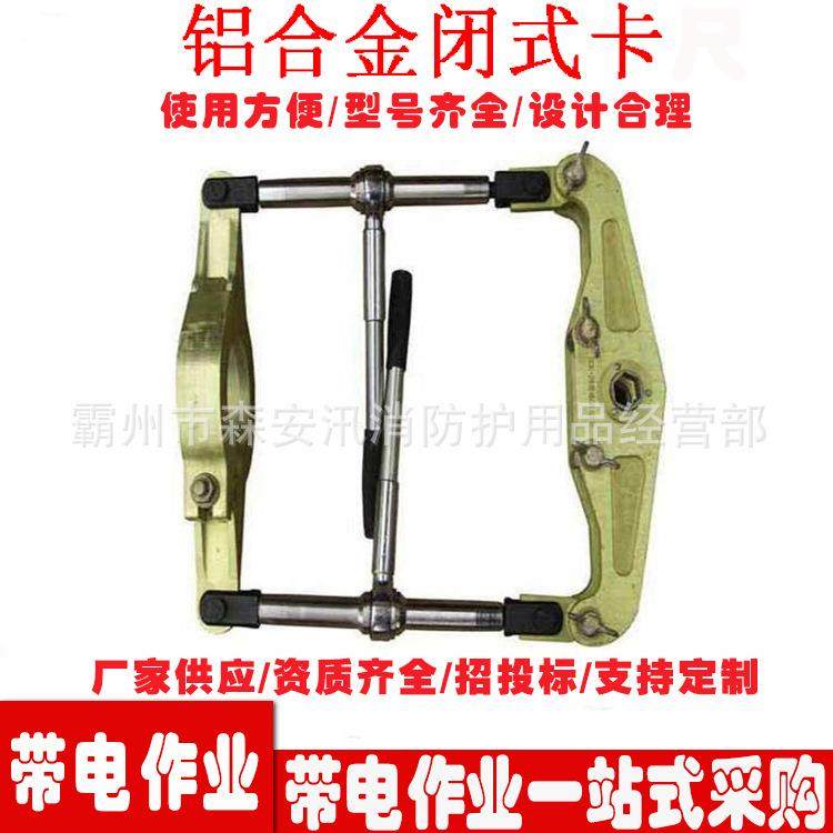 电力检修铝合金闭式卡耐张绝缘子更换器耐高压防触电瓷瓶闭式卡,玩具/童车/益智/积木/模型,毛绒/玩偶/公仔/布艺类玩具,淘宝优惠券,粉丝福利购,淘宝优惠卷