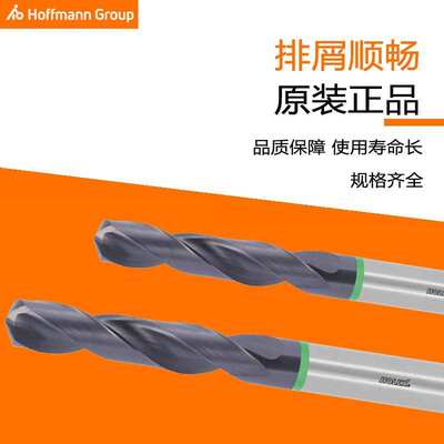 霍夫曼Hoffmann直柄麻花钻头通用整体硬质合金122501涂层内冷钻头
