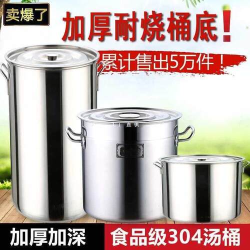 不锈钢桶带盖圆桶加深加厚容量煲汤桶汤锅米桶卤水桶大桶