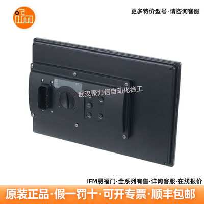 易福门IFM CR1102 用于控制移动车辆和工程机械系统可编程图象显