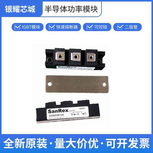 三社 DD60HB120 可控硅整流器 单向晶闸管 数量充足批次23+