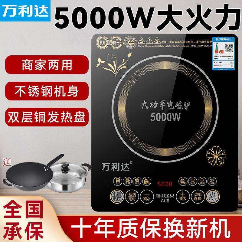 万利达电磁炉商用5000W大功率家用猛火爆炒防爆防水面板智能,玩具/童车/益智/积木/模型,毛绒/玩偶/公仔/布艺类玩具,淘宝优惠券,粉丝福利购,淘宝优惠卷