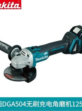 Makita/牧田DGA504/Z/TJ/STJ无刷充电角磨机125mm18V锂电工具