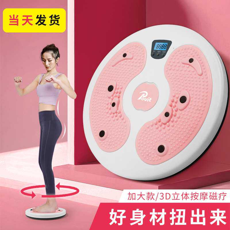 普为特家用电子卡路里计数扭腰盘脚底磁石按摩电子扭腰盘可代发