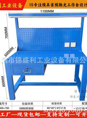 锦盛利钢板省模工作台加厚重型模具抛光桌审模合模飞模工作桌