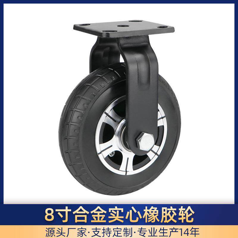 8寸万向轮静音板车拖车推车轮子合金橡胶轮高载重型工业定向脚轮
