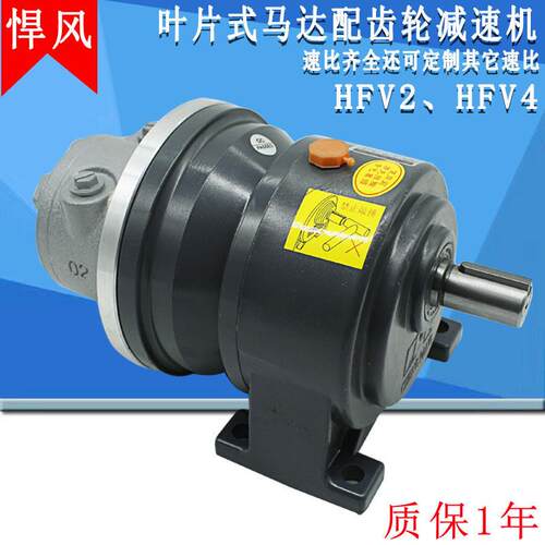 悍风速马达HFV2齿轮速可订各种速比立式卧式防爆低速马达HFV4