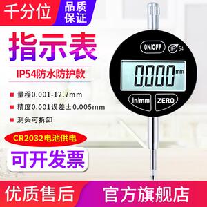 源恒通数显指示表IP54防水防油百分表千分表0.001-12.7/25.4mm