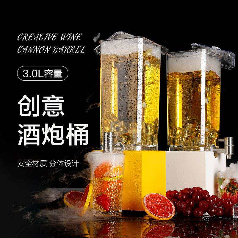 酒吧KTV专用黄色酒炮网红扎啤桶容器商用可乐饮料桶3L精酿啤酒桶