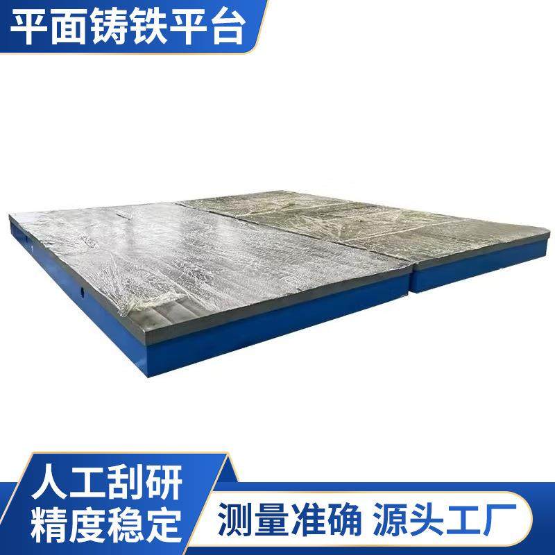 铸铁平台 铸铁t型槽平台机械设备装配焊接 铆焊铸铁平板 铸铁平台,玩具/童车/益智/积木/模型,毛绒/玩偶/公仔/布艺类玩具,淘宝优惠券,粉丝福利购,淘宝优惠卷