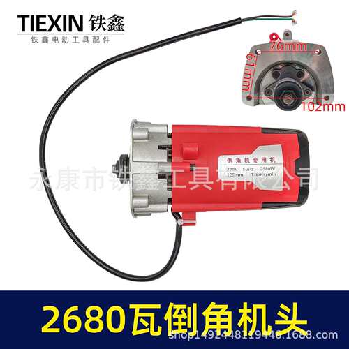 配莱财125MM2680瓦倒角机电机总成无尘瓷砖切割机台锯010064