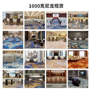 酒店尼龙地毯4米幅宽满铺大厅宴会厅地毯阻燃B1走廊地毯海马地毯