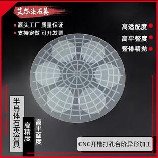 半导体石英片配件载具四寸八位九位七位开槽台阶高平面度精密加工