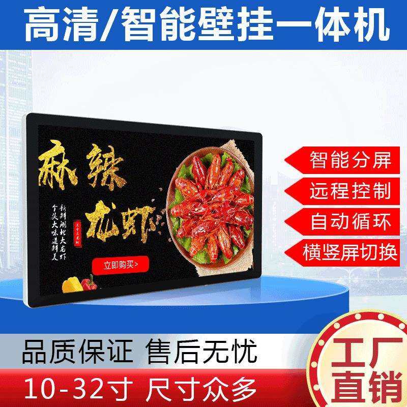 12.1寸壁挂高清网络广告机远程控制节目图片视频触摸一体机