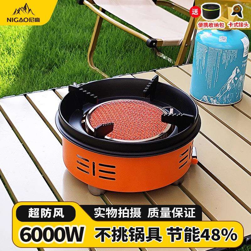 分体卡式炉6000W户外大火力红外瞬燃防风锁热露营野炊炉防风设计