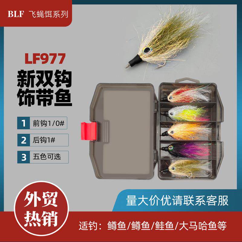 BLF977双钩饰带鱼Baitfish 前钩1/0 后钩1# Saltwater fly鱼钩