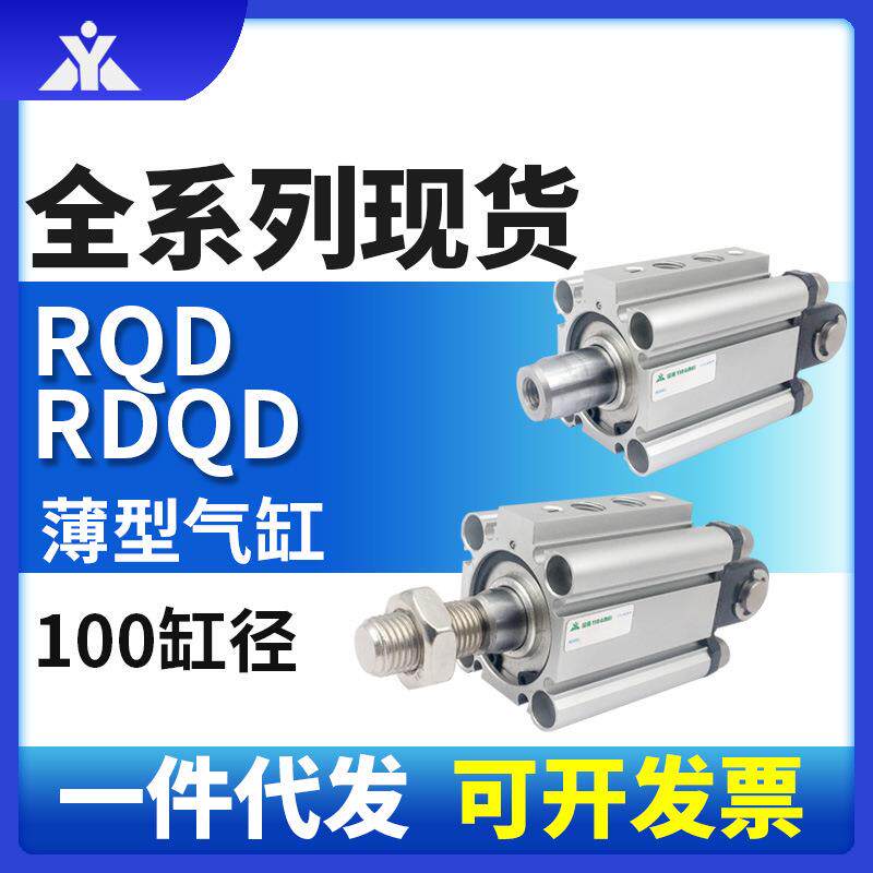 樱美RQD100/RDQD100-15-20-25-30-35-40-50-75-100M带双耳座气缸