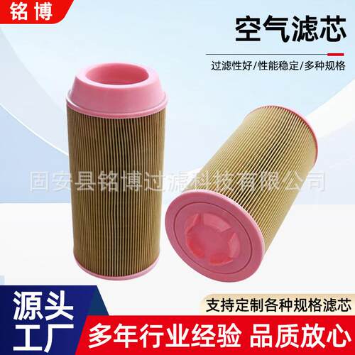 厂家直供螺杆空压机空气滤芯折叠滤芯滤筒耐高温空气滤清器压缩机