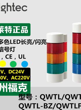 供应Q-LIGHT可莱特QWTLF-BZ信号灯壁挂LED半圆形声光报警