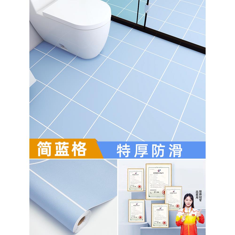 卫生间防水地贴纸瓷砖翻新厕所地板贴自粘浴室洗手间地面防滑地垫