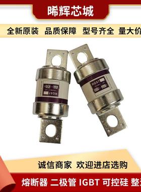 茗熔熔断器RGS7690V700V180A160A125A100A80A量大从优电子元器件