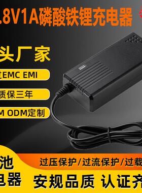 43.8V1A铁锂充电器UL SAA CE CCC PSE认证12s lifepo4 charger