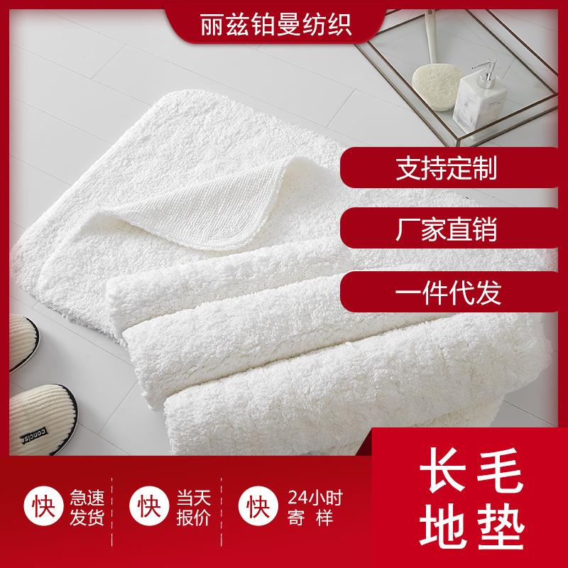 五星级酒店长毛地巾加厚吸水卫生间踩脚垫民宿宾馆防滑地垫