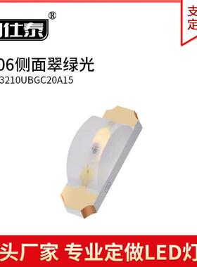 1206侧面翠绿色光1204翠绿灯侧发绿光二极管超高亮LED贴片灯珠