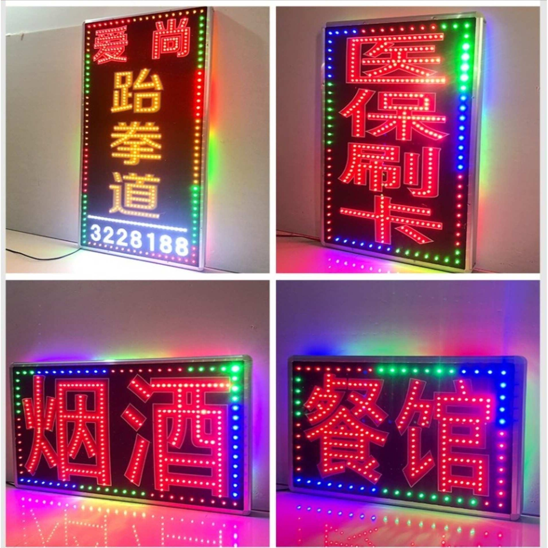 电子闪动灯箱彩色跑马灯广告牌 发光字灯箱防水七彩LED闪动招牌