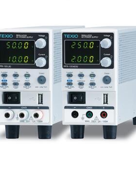Texio德士可编程直流电源PFR-100L50/100L50G/100M250 100M250G