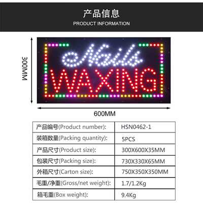 广告牌美甲店招牌发光字指示牌led NAILS WAXING sign 30×60cm