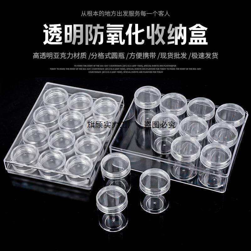 亚克力透明珠子珠宝收纳盒首饰展示圆盒珠密封瓶饰品配件罐小盒子