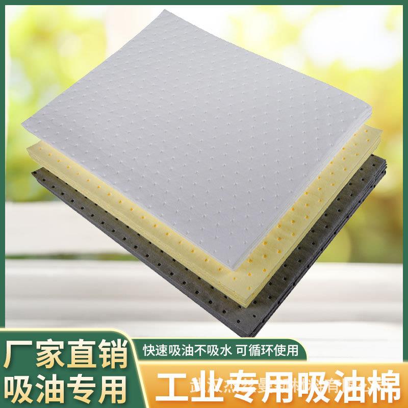 工业吸油棉艾灸过滤油盒擦拭吸油纸水面吸油不吸水漏油油毯吸油毡