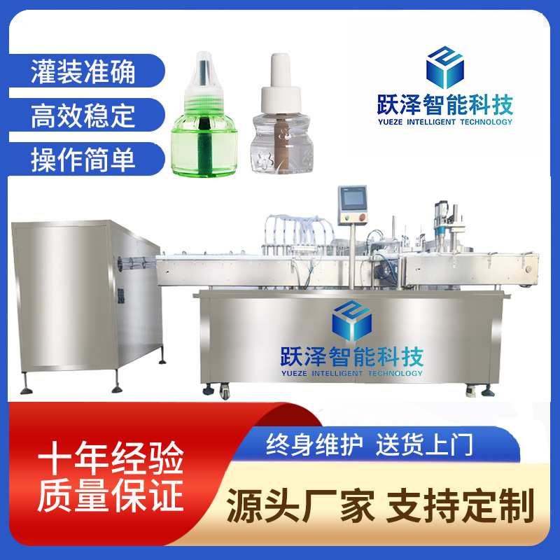 全自动双头蚊香液灌装旋盖机 全自动液体灌装机 电蚊香灌装机