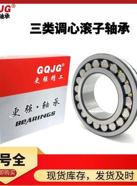 厂家现货销售三类调心滚子轴承24134 24136CA/C3W33 高转速低噪音
