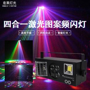 四合一效果灯舞台灯光束灯蹦迪灯频闪灯迪厅爆闪灯旋转七彩灯酒吧