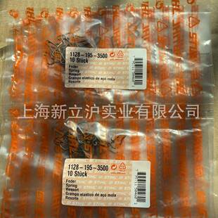 适配STIHL斯蒂尔MS251油锯MS382链锯MS462拨爪卡簧11281953500