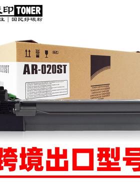 适用夏普SHARPAR5520N5516DAR-020ST墨盒碳粉墨粉粉盒硒鼓