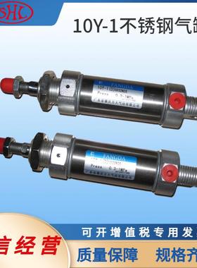 10Y-1SD40N125不锈钢轻型双作用气缸FANGDA肇庆型10Y-1(D)SD40N75