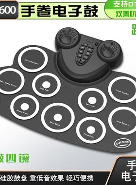 WGS600手卷电子鼓桌面架子鼓双喇叭可充电打击板儿童玩DTX游戏