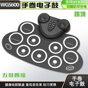 WGS600手卷电子鼓桌面架子鼓双喇叭可充电打击板儿童玩DTX游戏