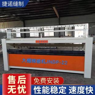 供应棉门帘设备工业保温棉被机器大棚棉被机供应