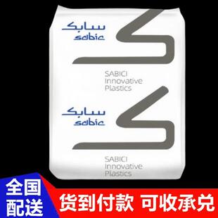 PEI沙伯基础(原GE)1010-1000耐老化耐高温高刚性透明pei原料