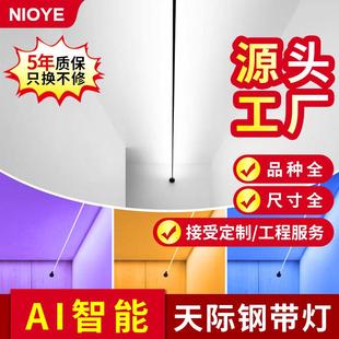 泥鸥钢带灯带玄关过道灯走廊明装LED阳台钢丝灯网红极简天际线灯