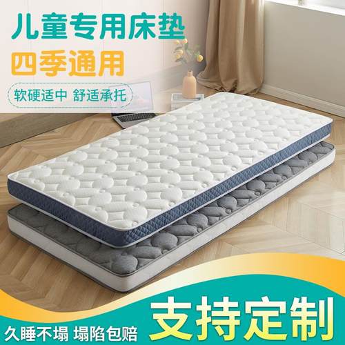 定做乳胶儿童拼接60m床垫学生宿舍0.9m上下铺190x80/60x180软垫